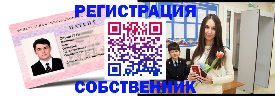 прописка гарантия в Дудинке