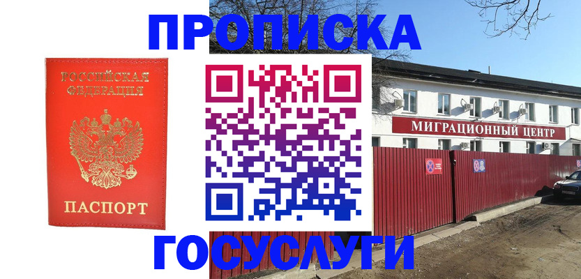 временная регистрация 2025 в Дудинке